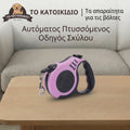 Αυτόματο Πτυσσόμενο Λουρί Σκύλου – Ελευθερία & Απόλυτος Έλεγχος στη Βόλτα