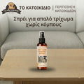 Fealute Μαλακτικό Σπρέι Ξεμπερδέματος για Απαλό Τρίχωμα Χωρίς Κόμπους