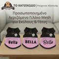 Custom Αεριζόμενο Γιλέκο-Σαμαράκι Mesh με Όνομα