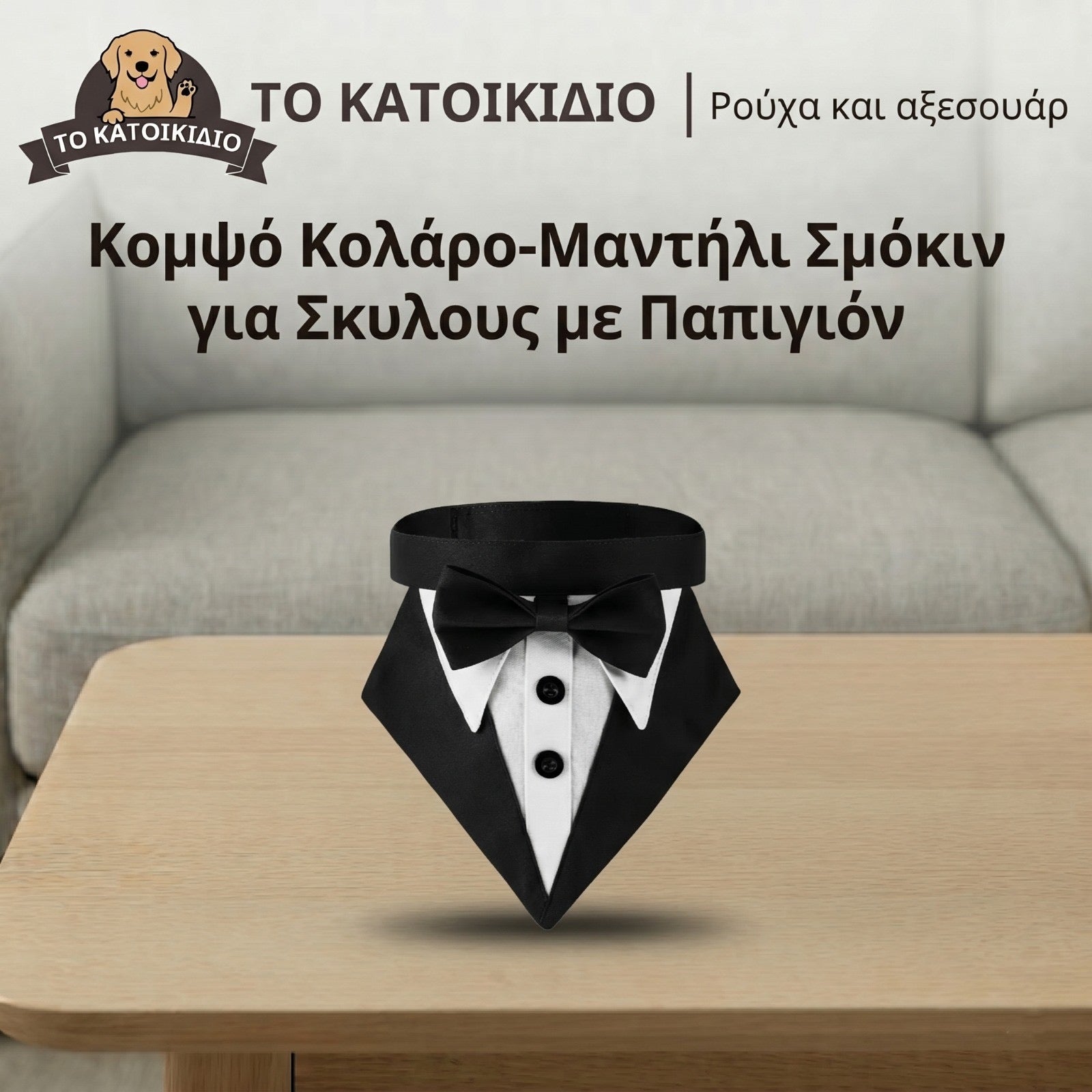 Κομψό Κολάρο-Μαντήλι Σμόκιν (Tuxedo) με Κόκκινο Παπιγιόν