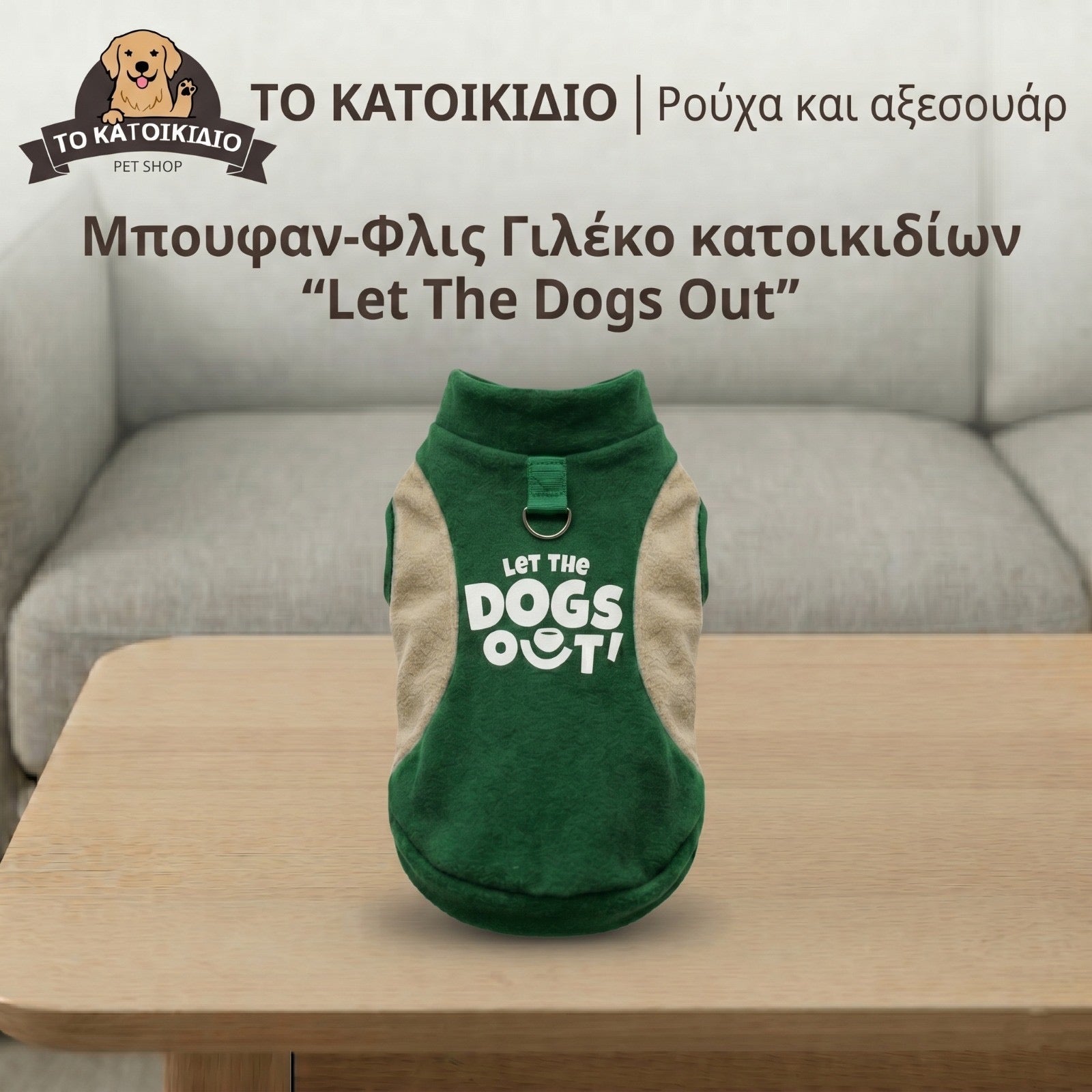Φλις Γιλέκο Σκύλου "Let The Dogs Out"