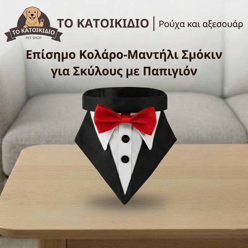 Κομψό Κολάρο-Μαντήλι Σμόκιν (Tuxedo) με Κόκκινο Παπιγιόν