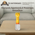 Έξυπνος Ηλεκτρικός Αφροποιητής & Ψεκαστήρας Σαμπουάν Κατοικίδιων