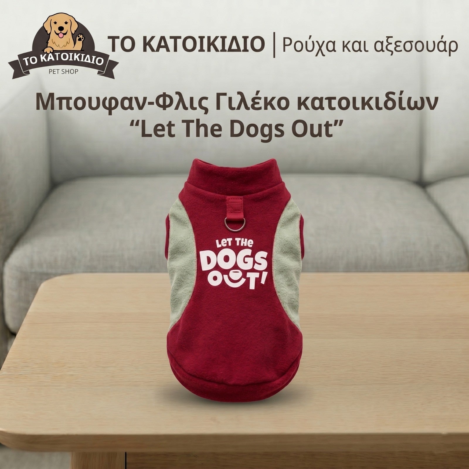 Φλις Γιλέκο Σκύλου "Let The Dogs Out"