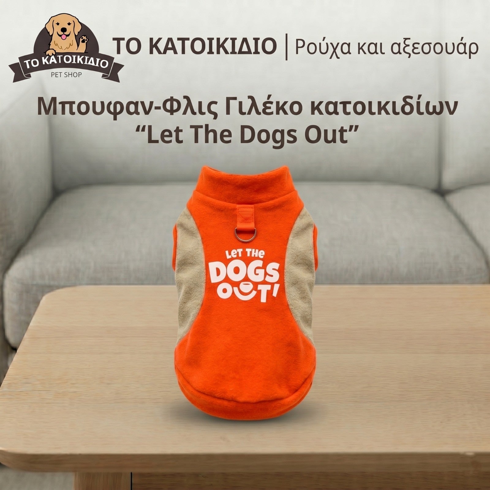 Φλις Γιλέκο Σκύλου "Let The Dogs Out"