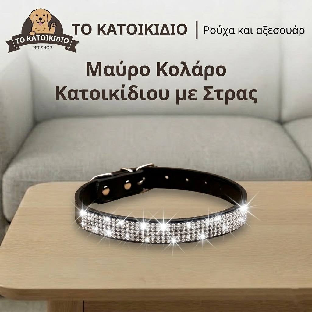 Μαύρο Κολάρο με Διαμάντια