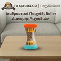 Διαδραστικό Παιχνίδι Roller & Διανομέας Λιχουδιών