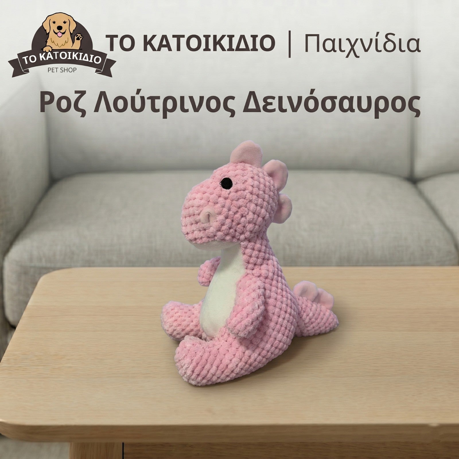 Πράσινο Λούτρινο Παιχνίδι Σκύλου Δεινόσαυρος με Ανάγλυφη Υφή