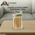 Φυσικά Sticks Twist (14 Τεμάχια)