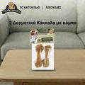 Δερμάτινα Κόκαλα με Κόμπο (2 Τεμάχια)