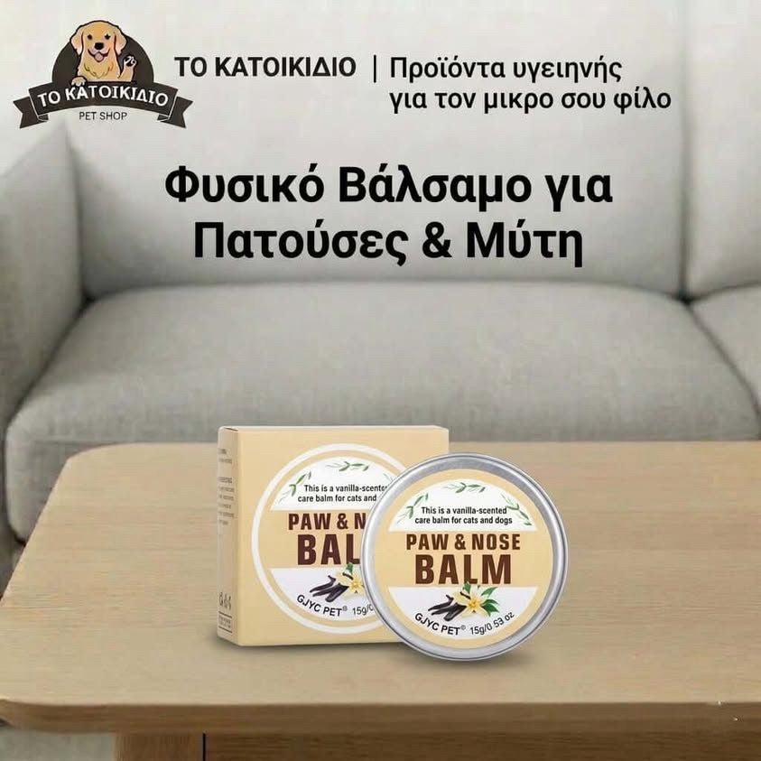 Φυσικό Βάλσαμο για Πατούσες & Μύτη