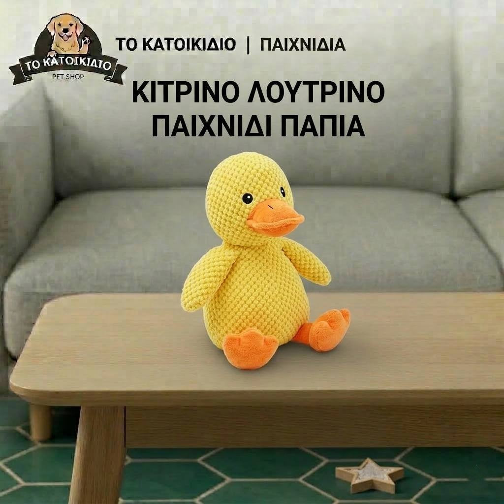 Κίτρινο Λούτρινο Παιχνίδι Σκύλου "Πάπια" για Αγκαλιές & Ήπιο Παιχνίδι
