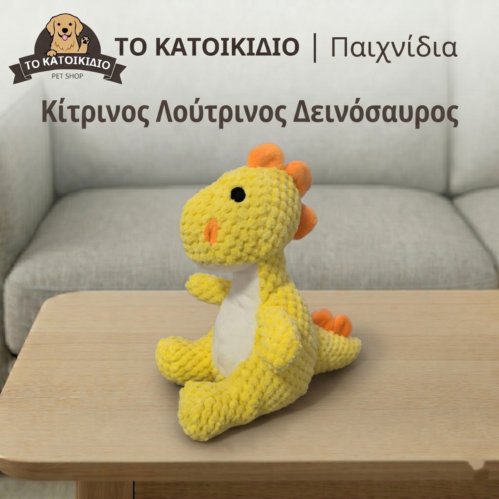Πράσινο Λούτρινο Παιχνίδι Σκύλου Δεινόσαυρος με Ανάγλυφη Υφή